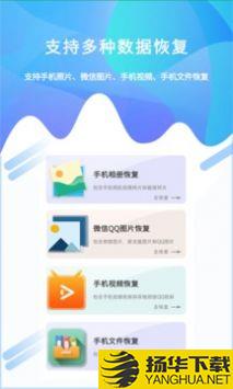 照片恢复工具app下载_照片恢复工具app最新版免费下载