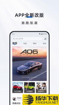 合创汽车app下载_合创汽车app最新版免费下载