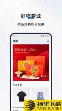 合创汽车app下载_合创汽车app最新版免费下载