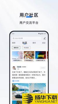 合创汽车app下载_合创汽车app最新版免费下载