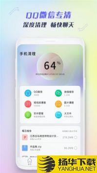 垃圾清理王软件app下载_垃圾清理王软件app最新版免费下载