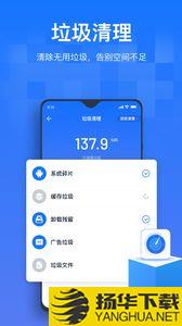 手机清理优化王app下载_手机清理优化王app最新版免费下载