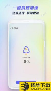 垃圾清理王软件app下载_垃圾清理王软件app最新版免费下载