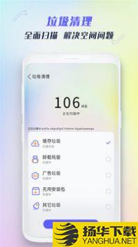 垃圾清理王软件app下载_垃圾清理王软件app最新版免费下载