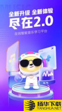 小熊音乐app下载_小熊音乐app最新版免费下载