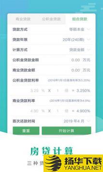 万能计算器app下载_万能计算器app最新版免费下载