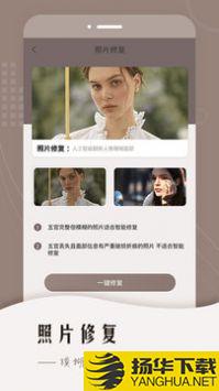 老照片智能修复app下载_老照片智能修复app最新版免费下载