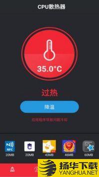 清理大师软件app下载_清理大师软件app最新版免费下载