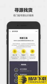 1688工业品app下载_1688工业品app最新版免费下载