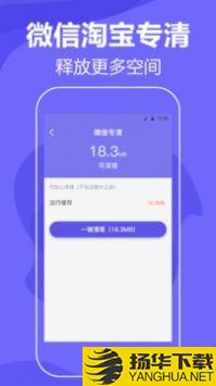 清理手机app下载_清理手机app最新版免费下载