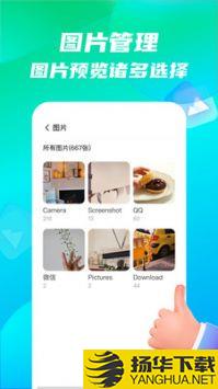 手机全能王app下载_手机全能王app最新版免费下载