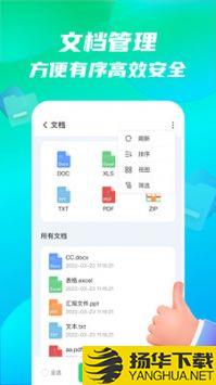 手机全能王app下载_手机全能王app最新版免费下载