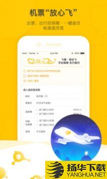 飞猪旅行app下载_飞猪旅行app最新版免费下载
