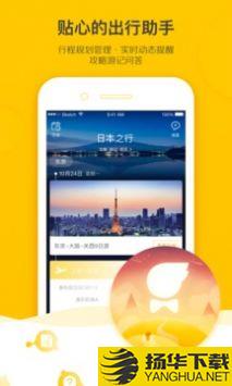 飞猪旅行app下载_飞猪旅行app最新版免费下载