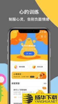 如果冥想app下载_如果冥想app最新版免费下载