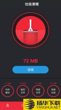 清理大师软件app下载_清理大师软件app最新版免费下载