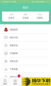 癫痫好医生app下载_癫痫好医生app最新版免费下载