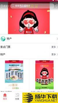 畅购商城app下载_畅购商城app最新版免费下载