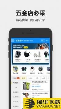 1688工业品app下载_1688工业品app最新版免费下载