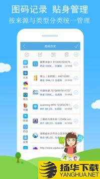 二维码与条形码app下载_二维码与条形码app最新版免费下载