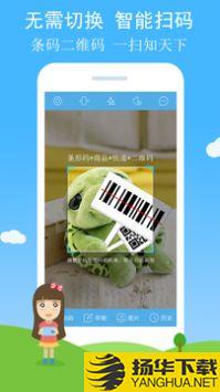 二维码与条形码app下载_二维码与条形码app最新版免费下载