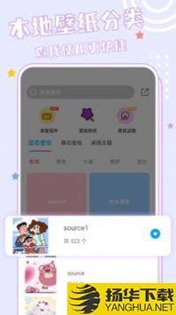 元壁纸app下载_元壁纸app最新版免费下载