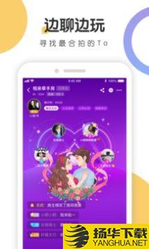 语探app下载_语探app最新版免费下载