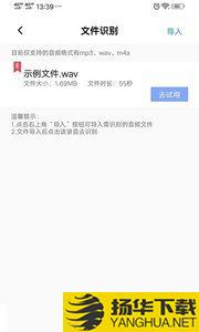 录音转文字精灵app下载_录音转文字精灵app最新版免费下载