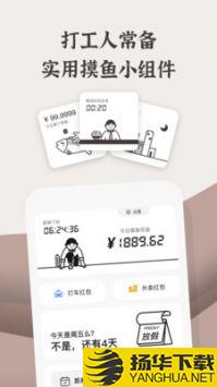 小组件盒子app下载_小组件盒子app最新版免费下载