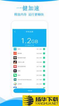 极速手机管家app下载_极速手机管家app最新版免费下载