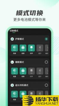 天天充电王app下载_天天充电王app最新版免费下载