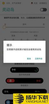 万象灵动岛app下载_万象灵动岛app最新版免费下载