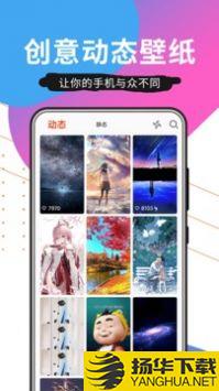 壁纸精品秀app下载_壁纸精品秀app最新版免费下载
