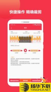 音乐剪辑编辑大师app下载_音乐剪辑编辑大师app最新版免费下载