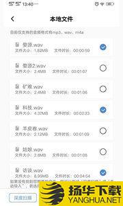 录音转文字精灵app下载_录音转文字精灵app最新版免费下载