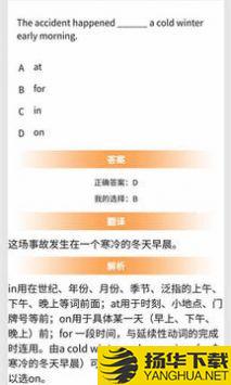 初中语法app下载_初中语法app最新版免费下载