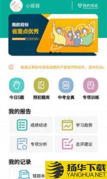初中语法app下载_初中语法app最新版免费下载