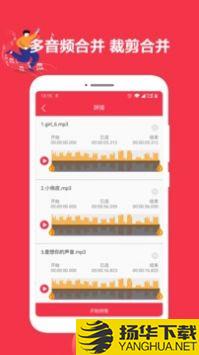 音乐剪辑编辑大师app下载_音乐剪辑编辑大师app最新版免费下载