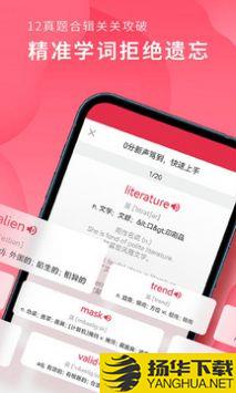 雅思单词斩app下载_雅思单词斩app最新版免费下载