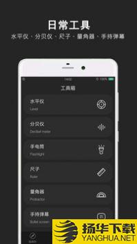 指南针极速版app下载_指南针极速版app最新版免费下载