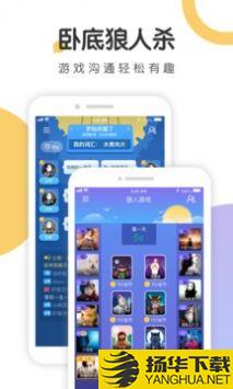 语探app下载_语探app最新版免费下载