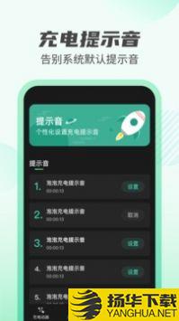 天天充电王app下载_天天充电王app最新版免费下载