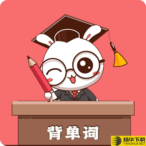 小柚单词app下载_小柚单词app最新版免费下载