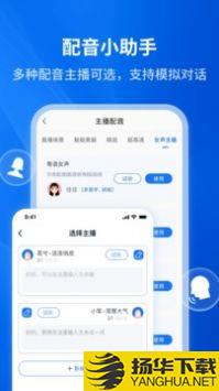 文字转语音助手软件app下载_文字转语音助手软件app最新版免费下载