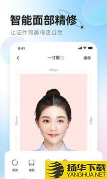 更美证件照app下载_更美证件照app最新版免费下载