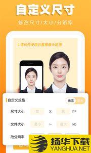 证件照不求人app下载_证件照不求人app最新版免费下载