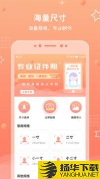 葡萄证件照最美拍app下载_葡萄证件照最美拍app最新版免费下载