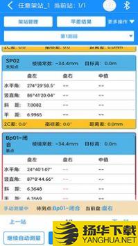 致测app下载_致测app最新版免费下载