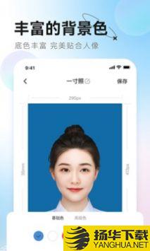 更美证件照app下载_更美证件照app最新版免费下载