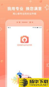 葡萄证件照最美拍app下载_葡萄证件照最美拍app最新版免费下载